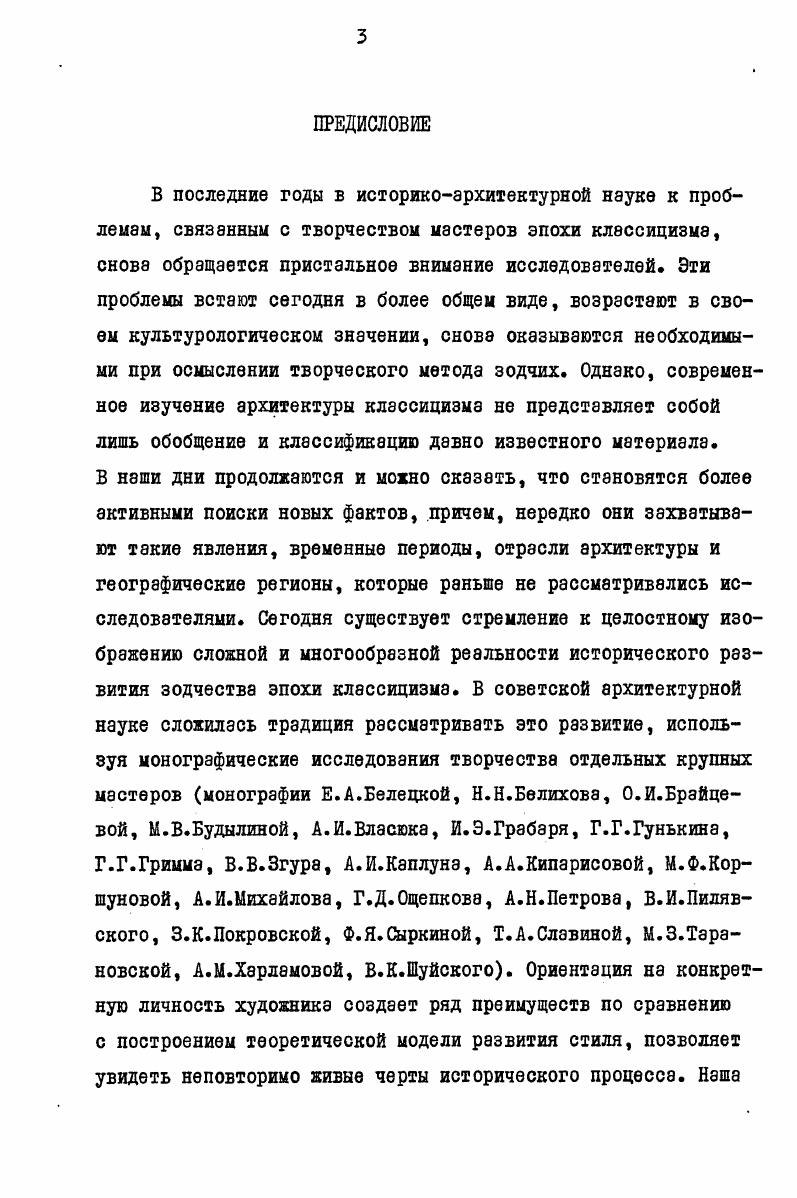 биографией Ч.Камерона до его приезда в Россию. с. 