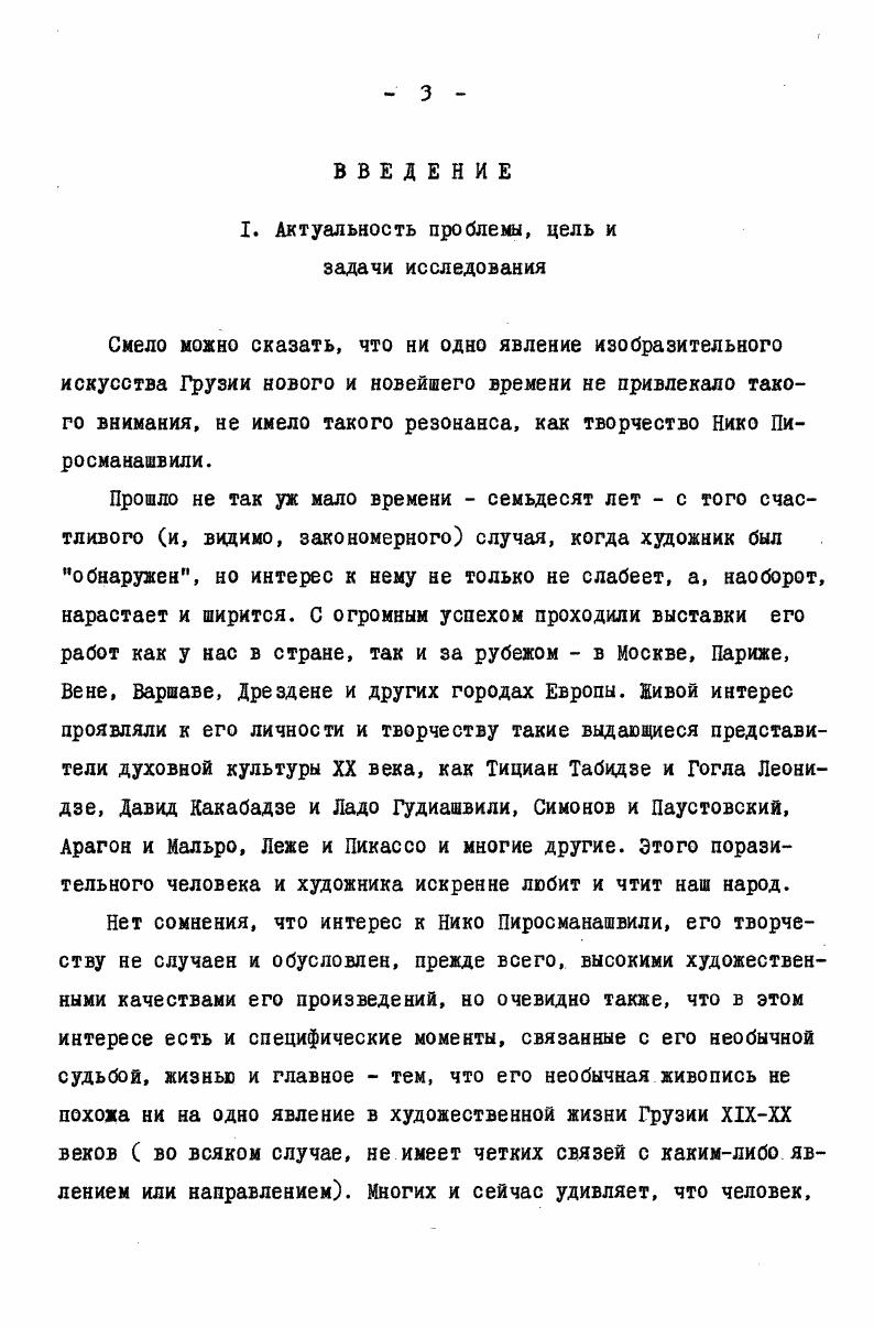 Глава 1У. Сцены застолья Групповой портрет 