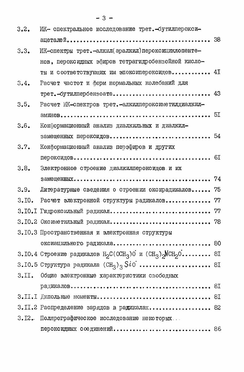 1.1.5. Методы УФ и ЯМРспектроскопии. 