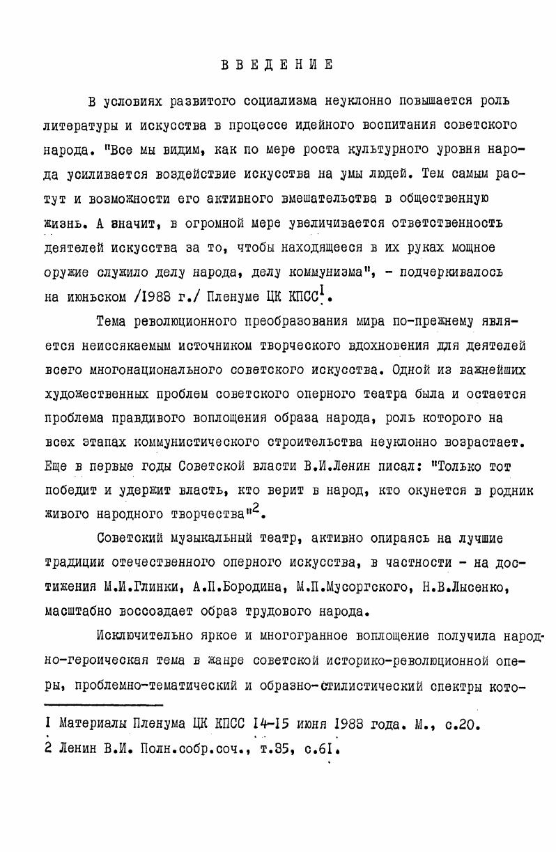 . См. История музыки народов . СССР в 5ти томах, т. I. М. 