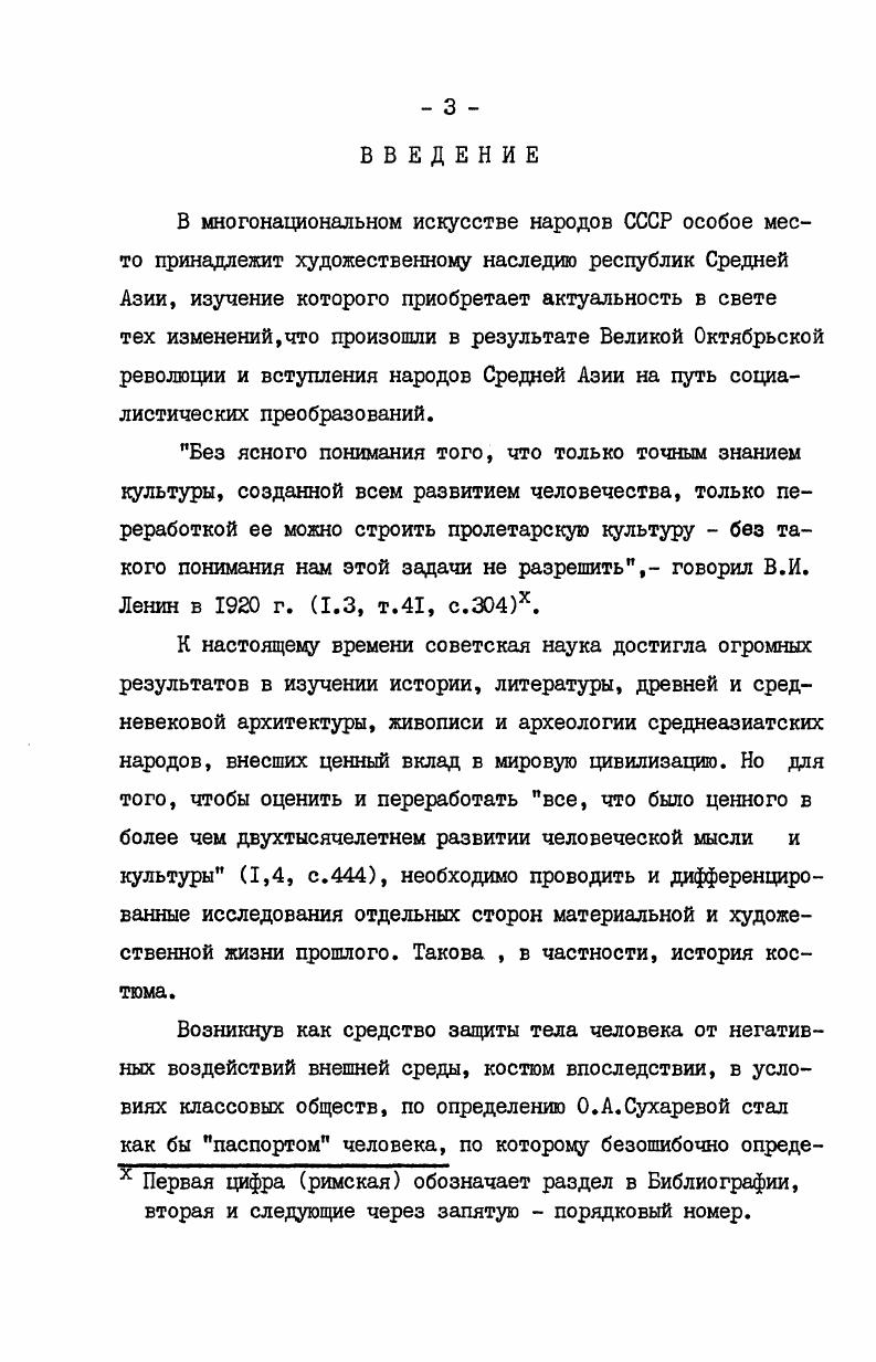 МАТЕРИАЛЬНОЙ КУЛЫУШ И МИНИАТЮРЫ МАВЕРАННАХРА В ХУ1ХУП вв. 