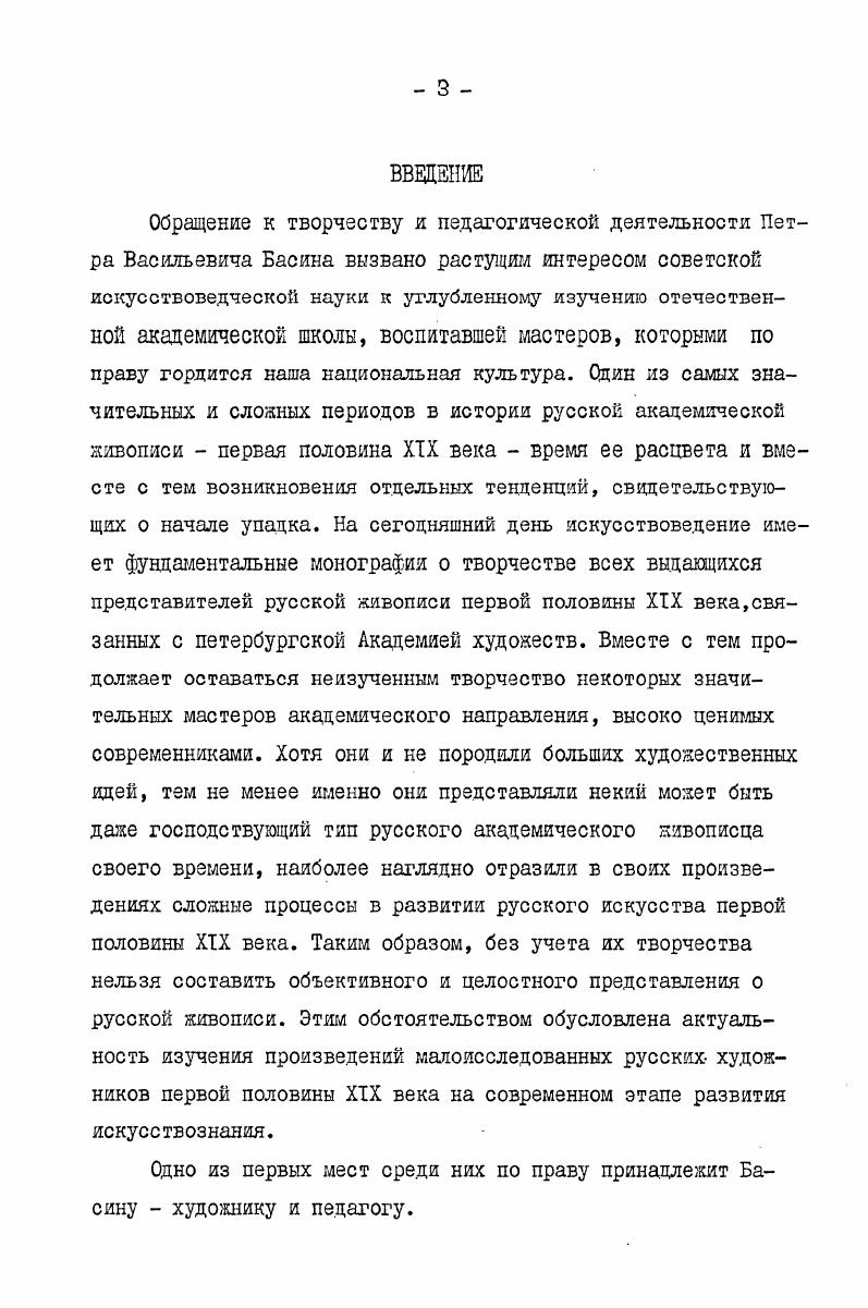 Примечания