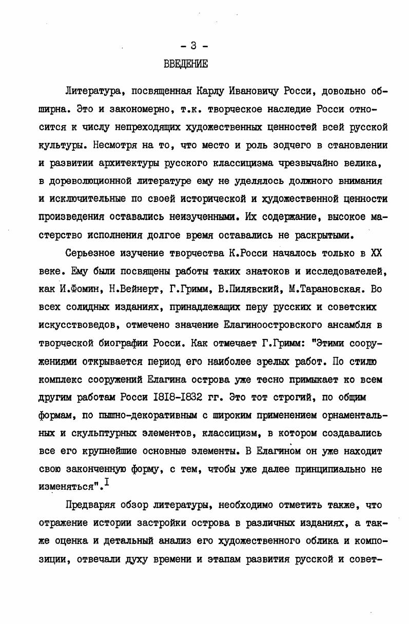 Глава 1У. Служебные корпуса, павильоны и малые архитектурные Нормы.