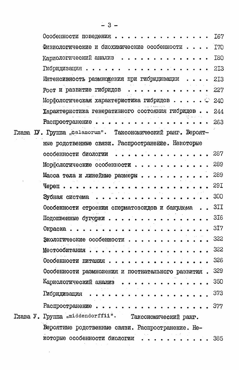 Обоснование методов исследования . 