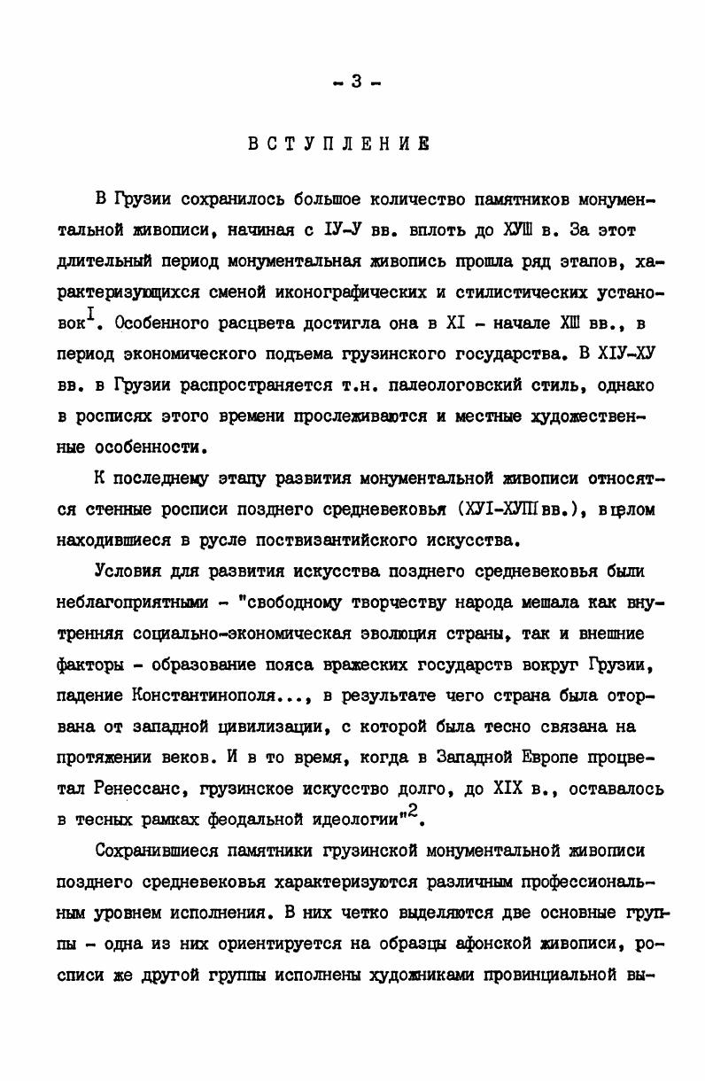 Описание и иконографический анализ отдельных сцен. 