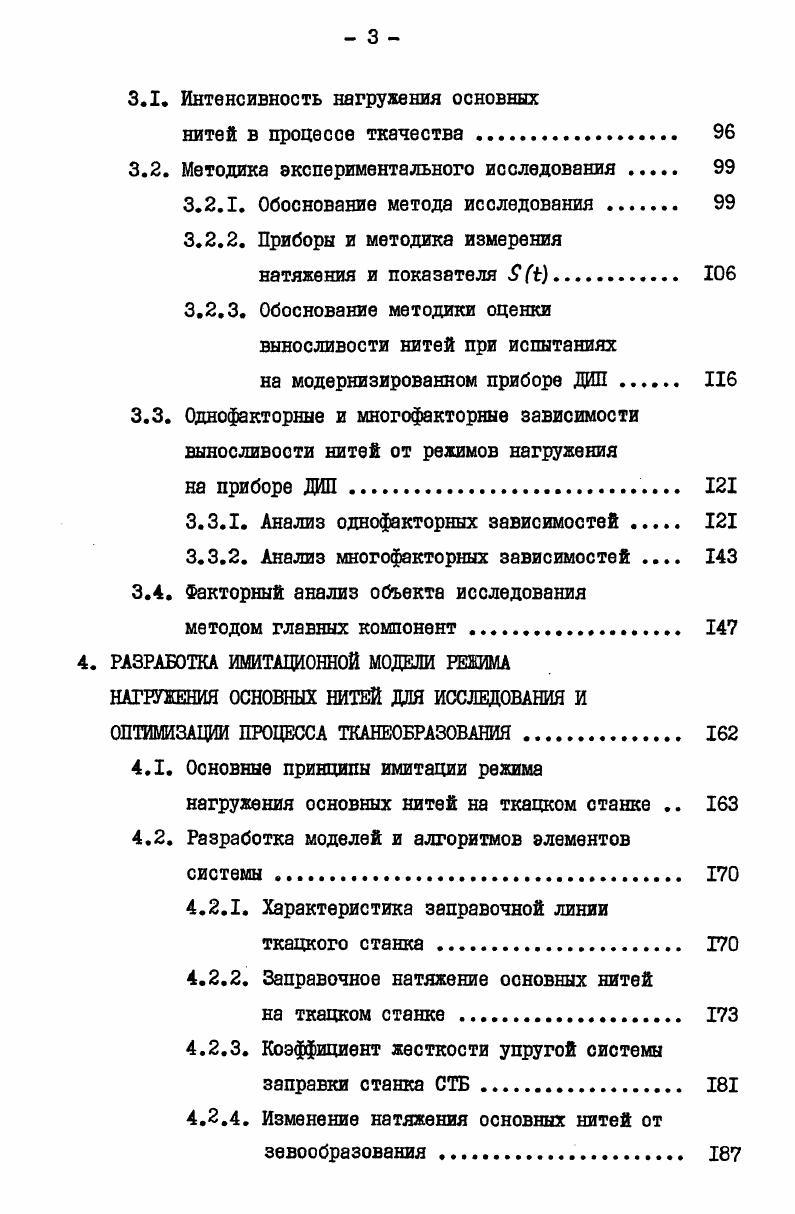 1.2. Современные критерии оценки напряженности