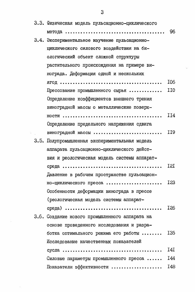 1.1. Систематизация и оценка процессов