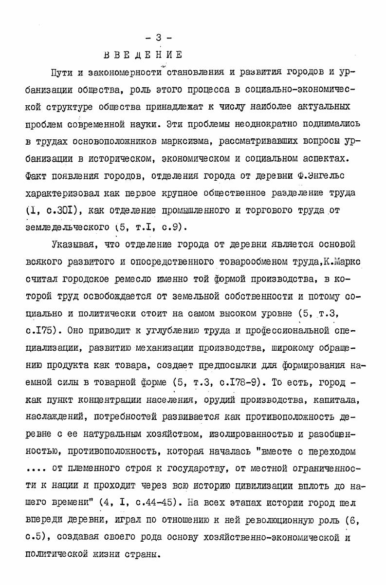 ГЛАВА I. СИСТЕМНАЯ ХАРАКТЕРИСТИКА АРХЕОЛОГИЧЕСКИХ