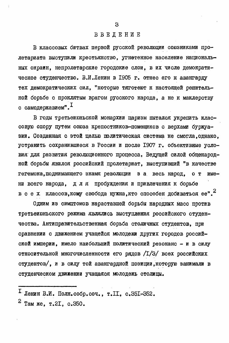  I. Социальное происхождение, материальное и правовое