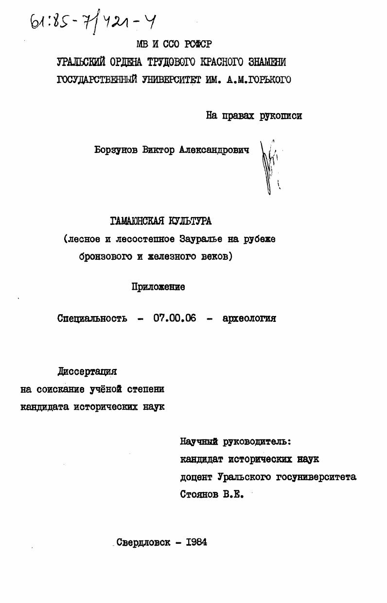 Рис Югозапацяый угол Туманского нижнего укрепленного поселения 1по В. И.Липскому. Рис. II. Туманскоеверхнее укрепленное поселение по В. И.Липскогу. Суглинок 5ЩЭ пгоклжгн. Рес Основные профили Туманских укрепленных поселений по З. И.Липскому
