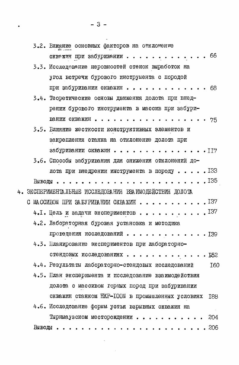 I Существующие средства ориентирования скЕажин,