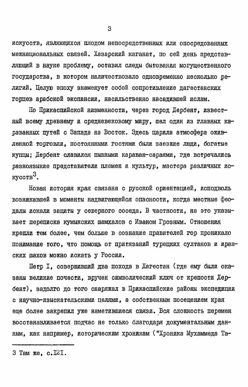 яаргов сочетается с воинским разумом и военной храбростью . Как появилось понятие нарт, имевшее огромный ареал бытования, установить трудно. Абаев В. И. Нартский эпос. Известия СОНИИ. Орджоникидзе, , т. Там же, с. Ахлаков . Исторические песни народов Дагестана и Северного Кавказа. 
