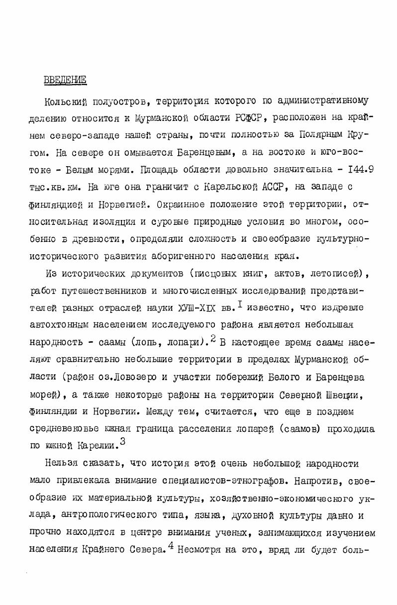 Глава П. Археологические памятники мезолита, неолита и