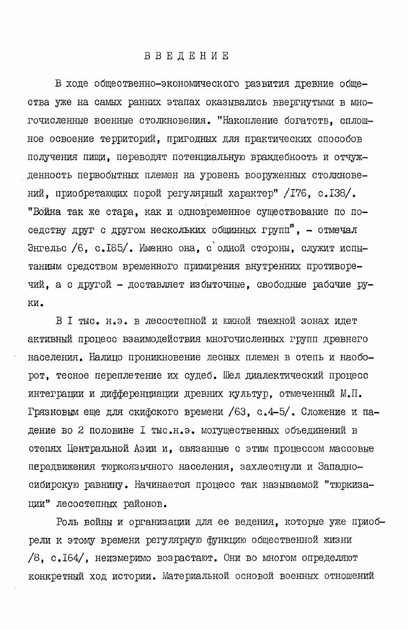 1. Клинковое оружие ближнего боя . 