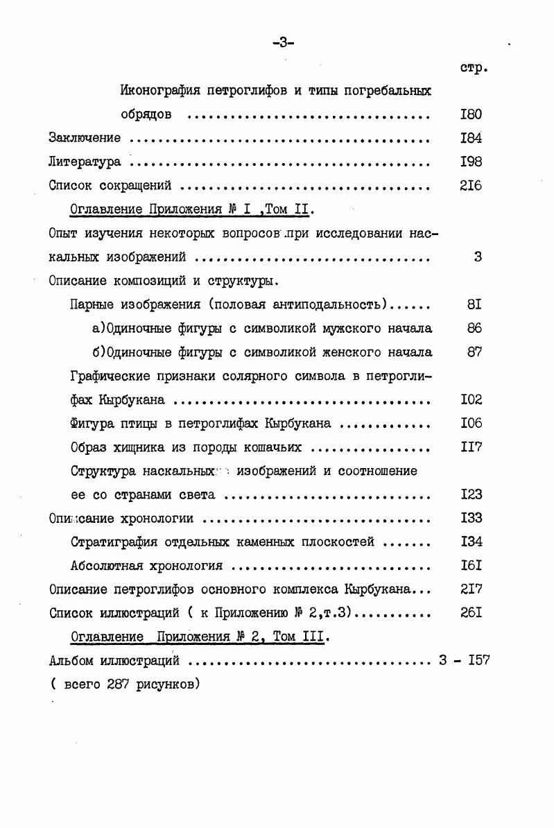 Петроглифы горного массива Казахтау. 