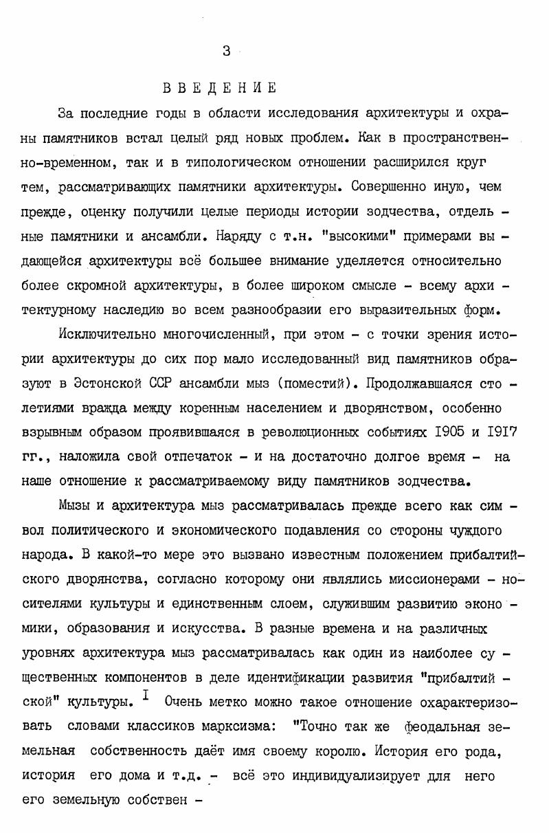 1. Вторая половина века. От барокко к раннему классицизму 