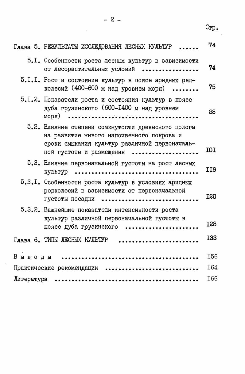 1.1.2. Статистический подход к распознаванию объектов на изображениях