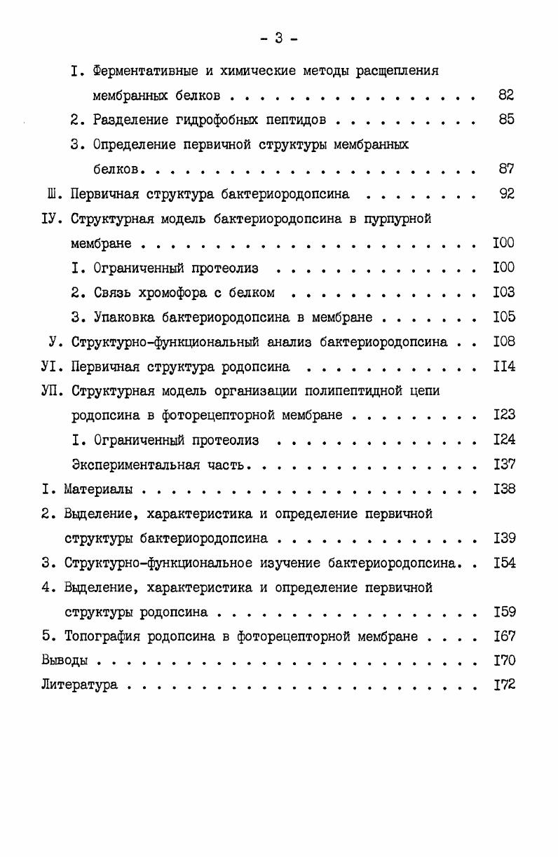 2. Спектральные характеристики ретиналя