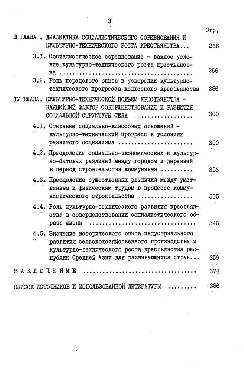 П ГЛАВА. ОСНОВНЫЕ НАПРАВЛЕНИЯ ПОВЫШЕНИЯ КУЛЬТУРНО