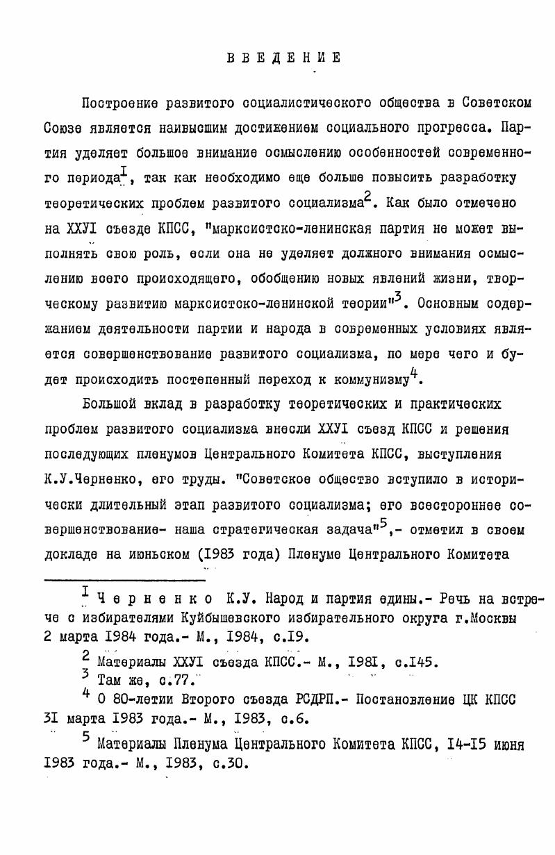  2. Ленинский комсомол  общественнополитическая