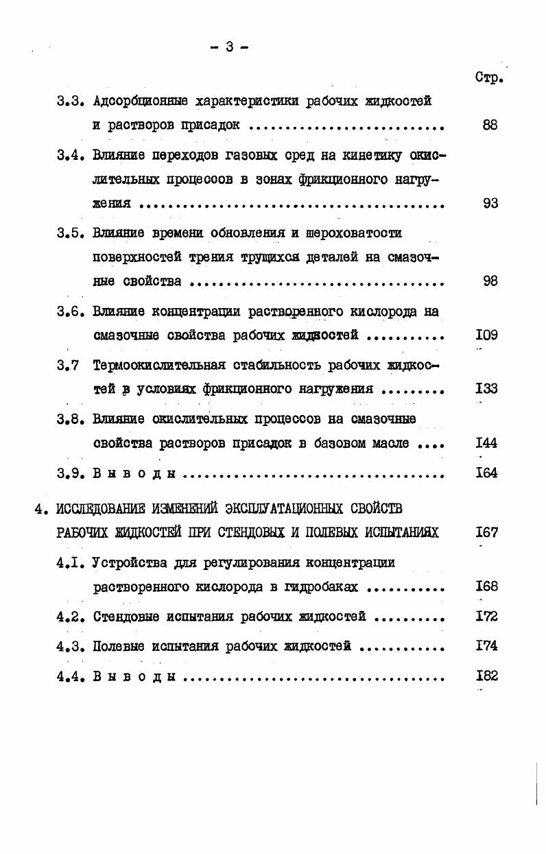 1.3. Выводы и задачи исследования . 