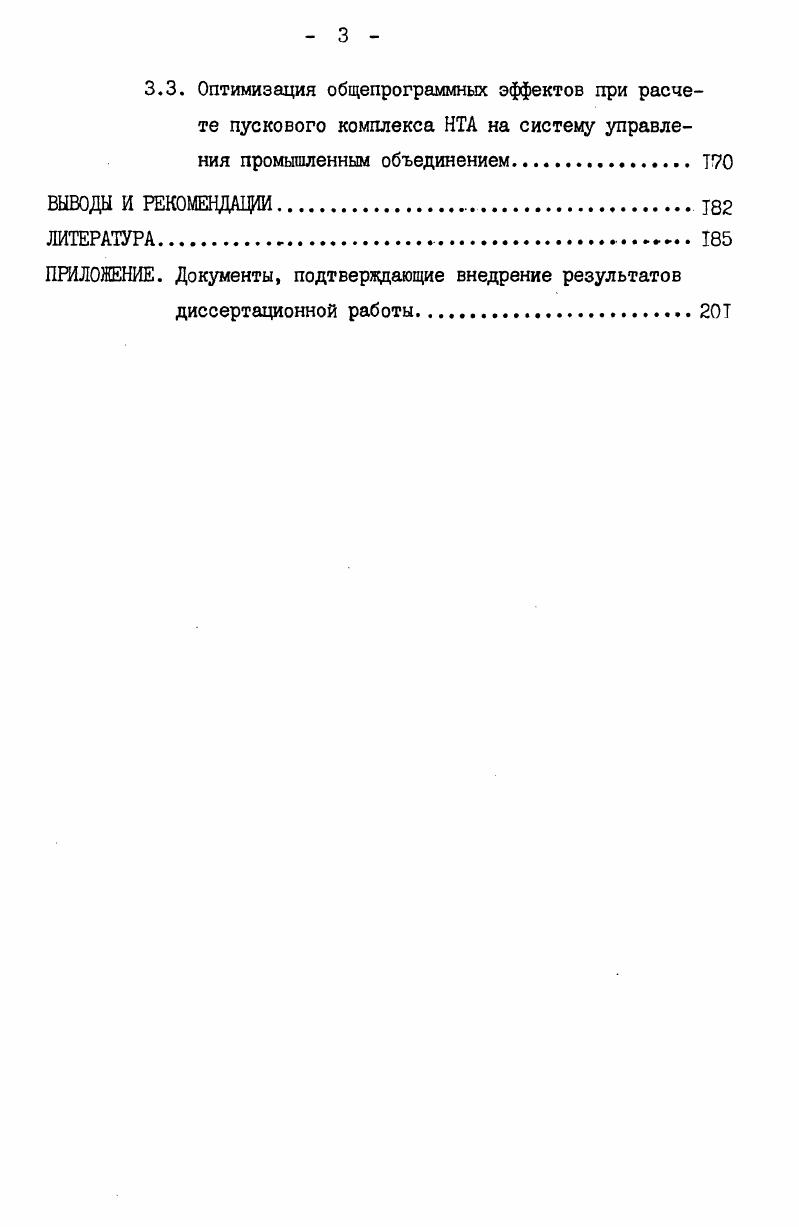 1.3. Выбор математических методов, применимых