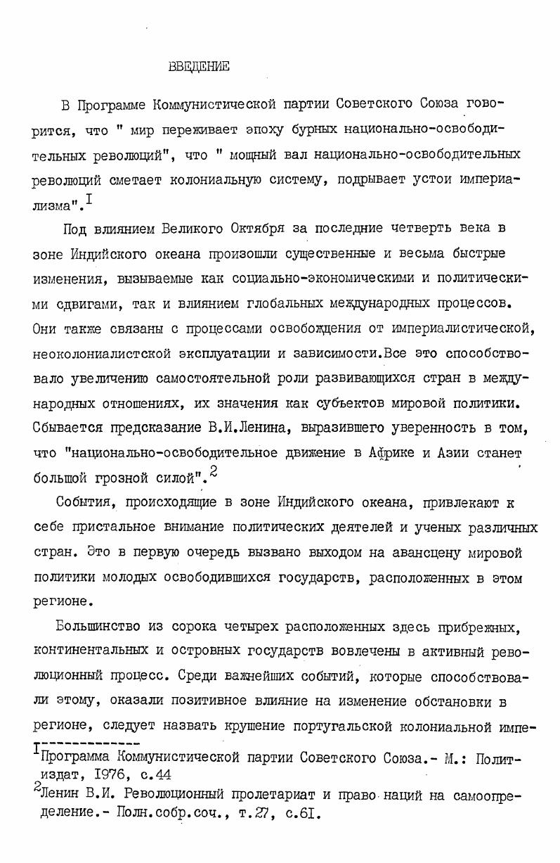  I.Инициатива правительства Шри Ланки в объявлении Индийского океана
