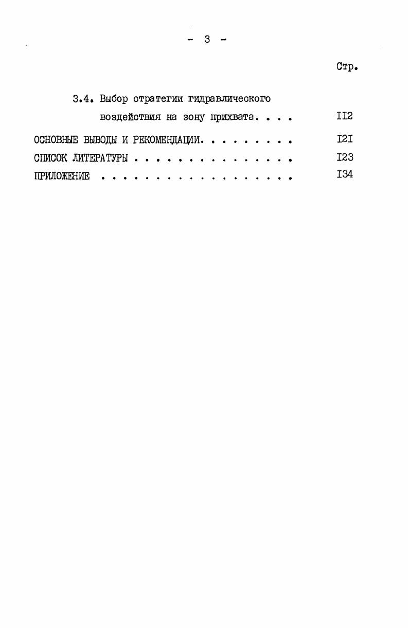 1.1.1. Выделение границ изменения буримос