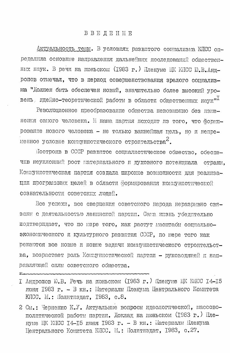 1.1. Партийное руководство телевидением