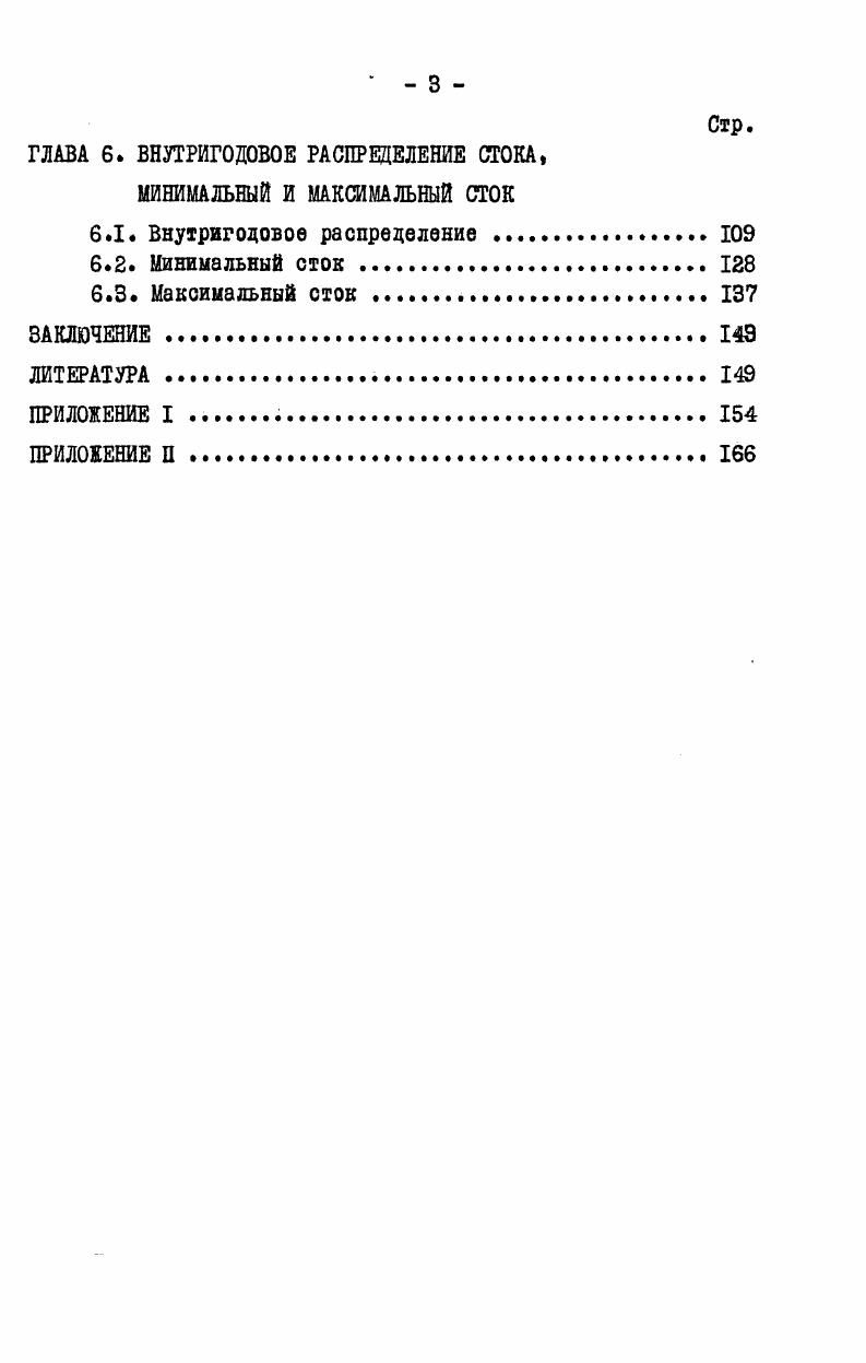 1.4. физикогеографические районы . 