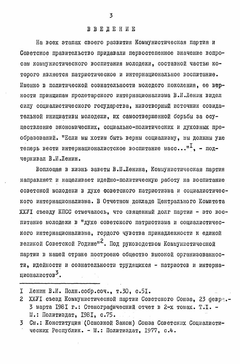 ПОЛИТИЧЕСКОЙ АКТИВНОСТИ СТУДЕНТОВ. 