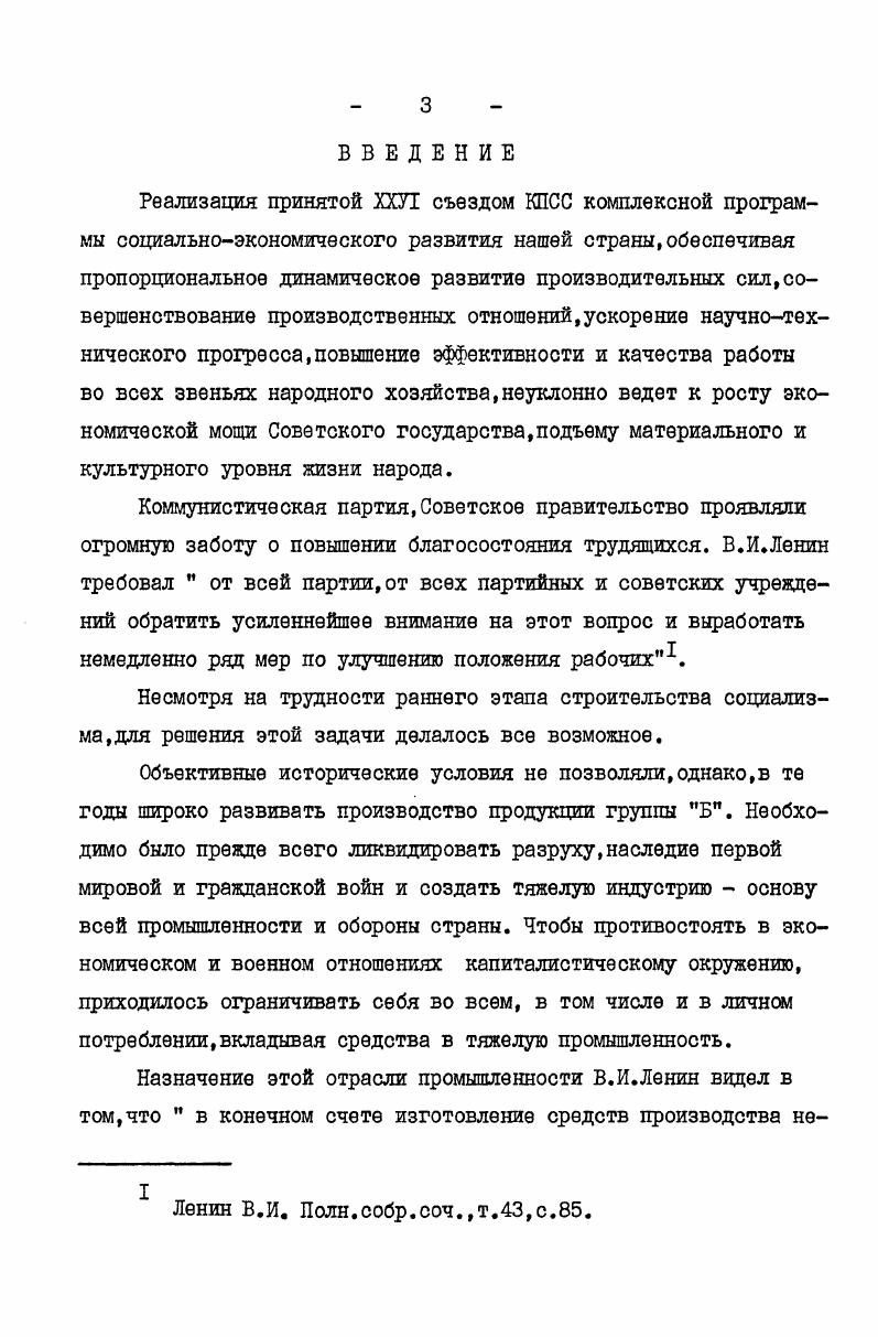  4. Работа партийных организаций по подготовке кадров 