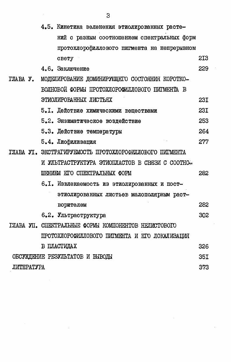 ОБЪЕКТЫ И МЕТОДИЧЕСКИЕ ПРИЕМЫ ИССЛЕДОВАНИЯ 