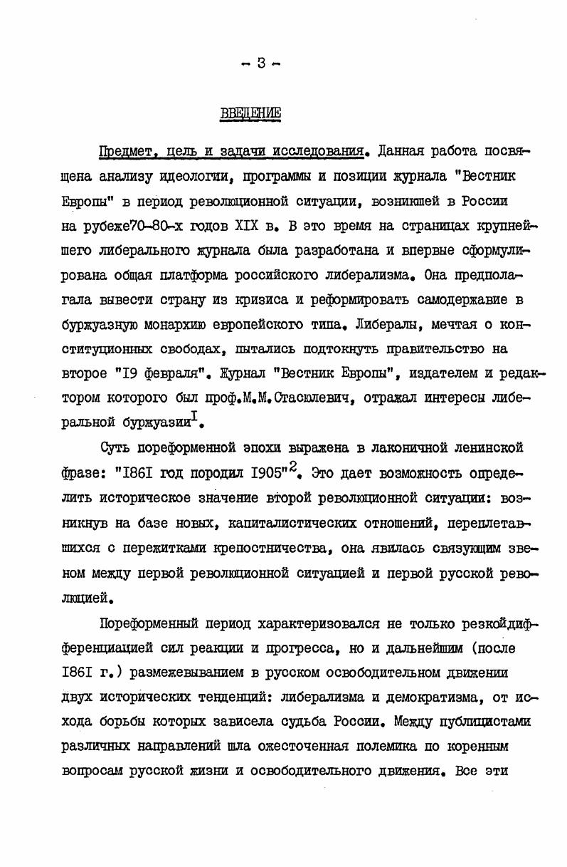 ГЛАВА I. СОЦИАЛЬНОЭКОНОМИЧЕСКОЕ ПОЛОЖЕНИЕ РОССИИ И