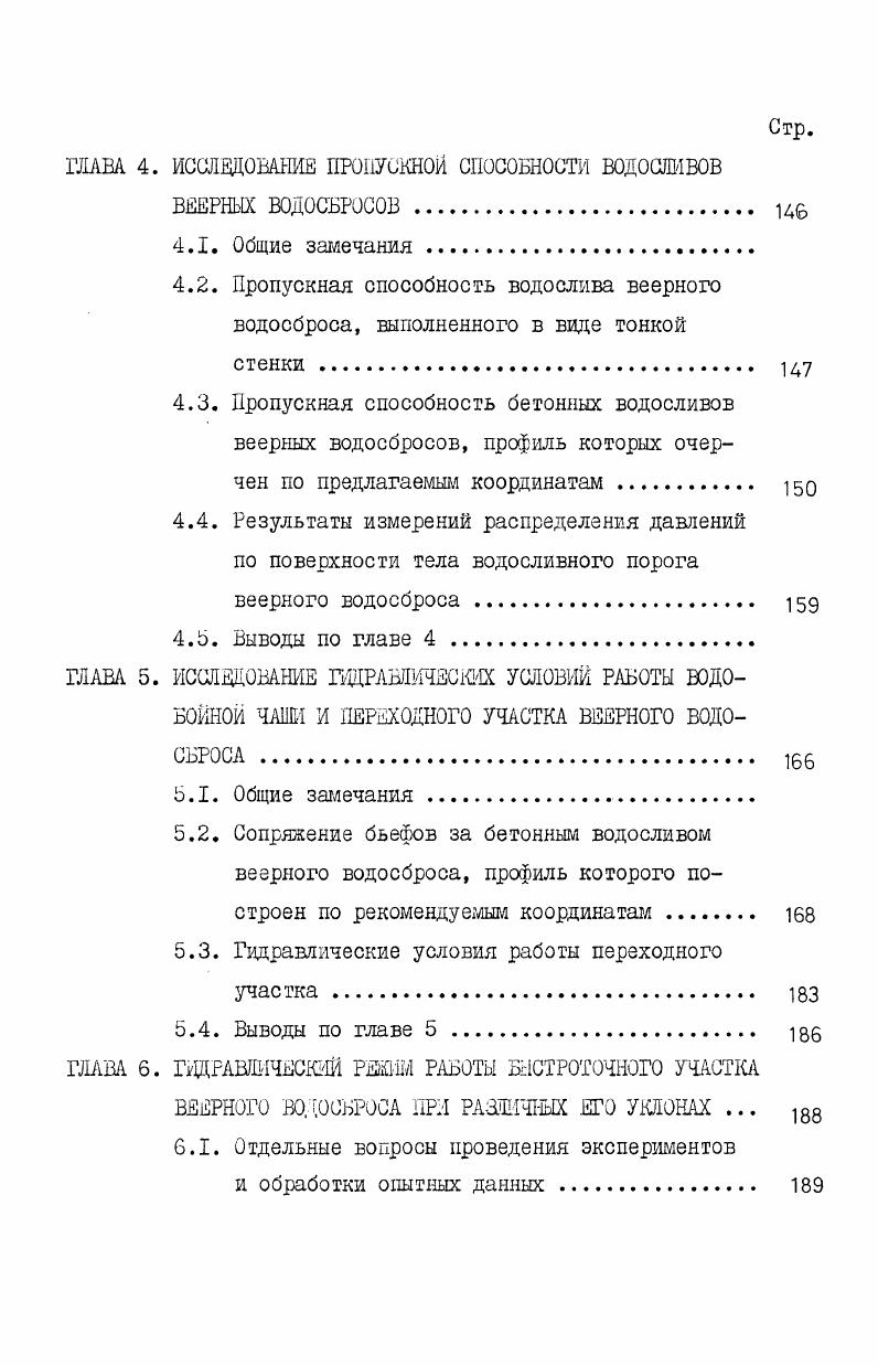 РАБОТЫ ВЕЕРНЫХ МЕКСИКАНСКИХ ВОДОСБРОСОВ .