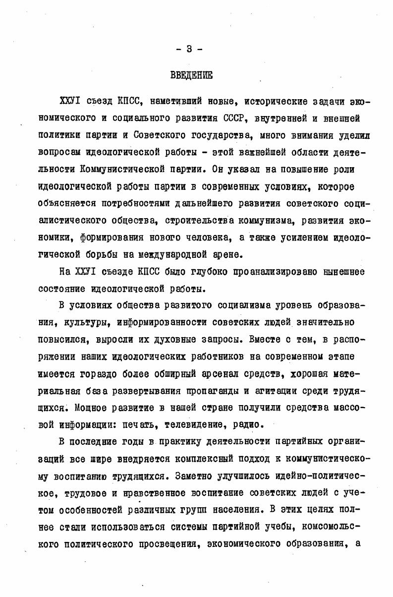 ЗАКЛЮЧЕНИЕ 2