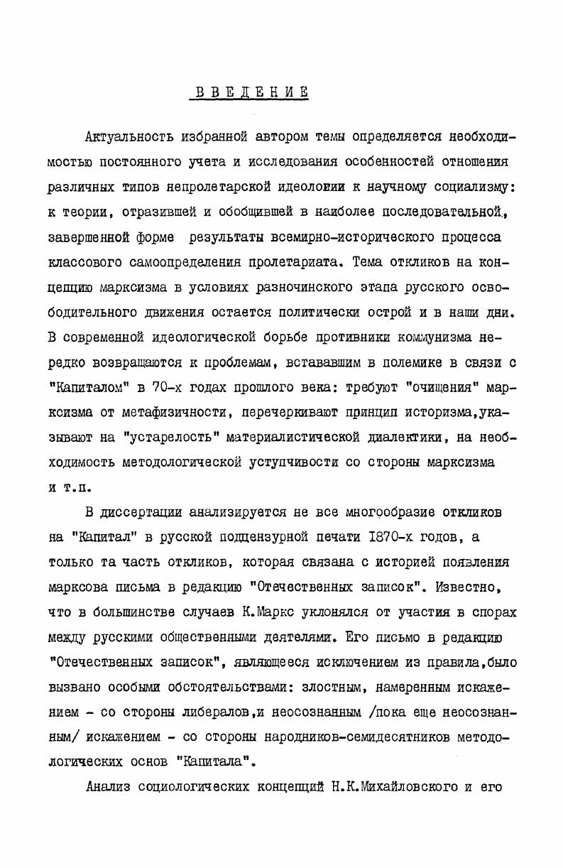ного движения своего времени т. Г.А. Казань, Лункевич В. Н.К. Михайловский. Характерно тикаэскиз. М., Коварский Б. Н.К. Михайловский и общественное движение х годов. Публичная лекция. СПб. Теодорович И. А. По поводу полемики В. Н.Фигнер с Е. Колосовым. Каторга и ссылка. Историкореволюцишнный вестник. М.,,кн. Русское богатство,т. Там же. 