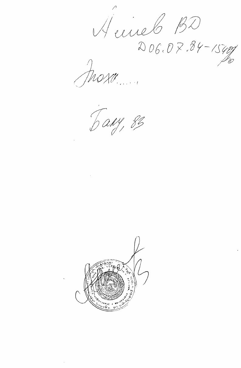 Рис. План раскопа I участка Кюльтепе II. Остатки южной оборонительной стены. Рис Остатки северной оборонительной стены Кюльтепе П. 