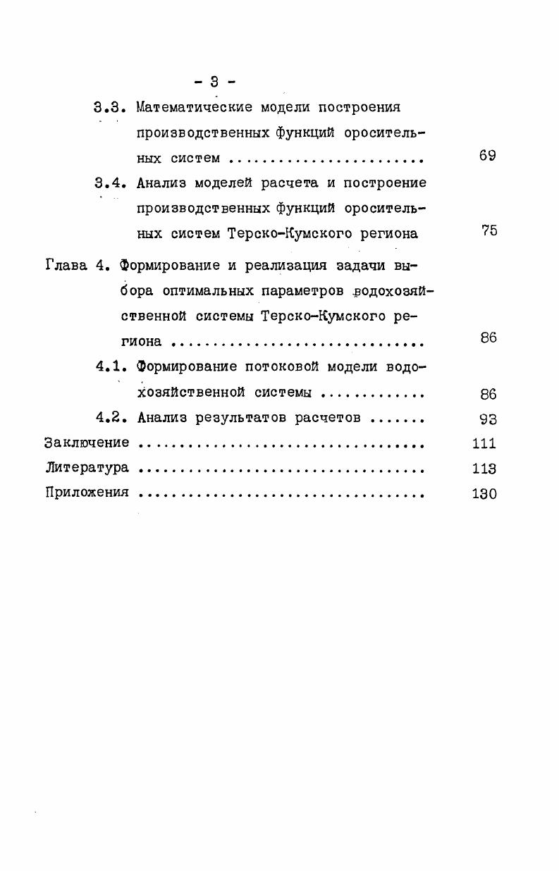 1Л. Постановка проблемы, обзор литературы . 