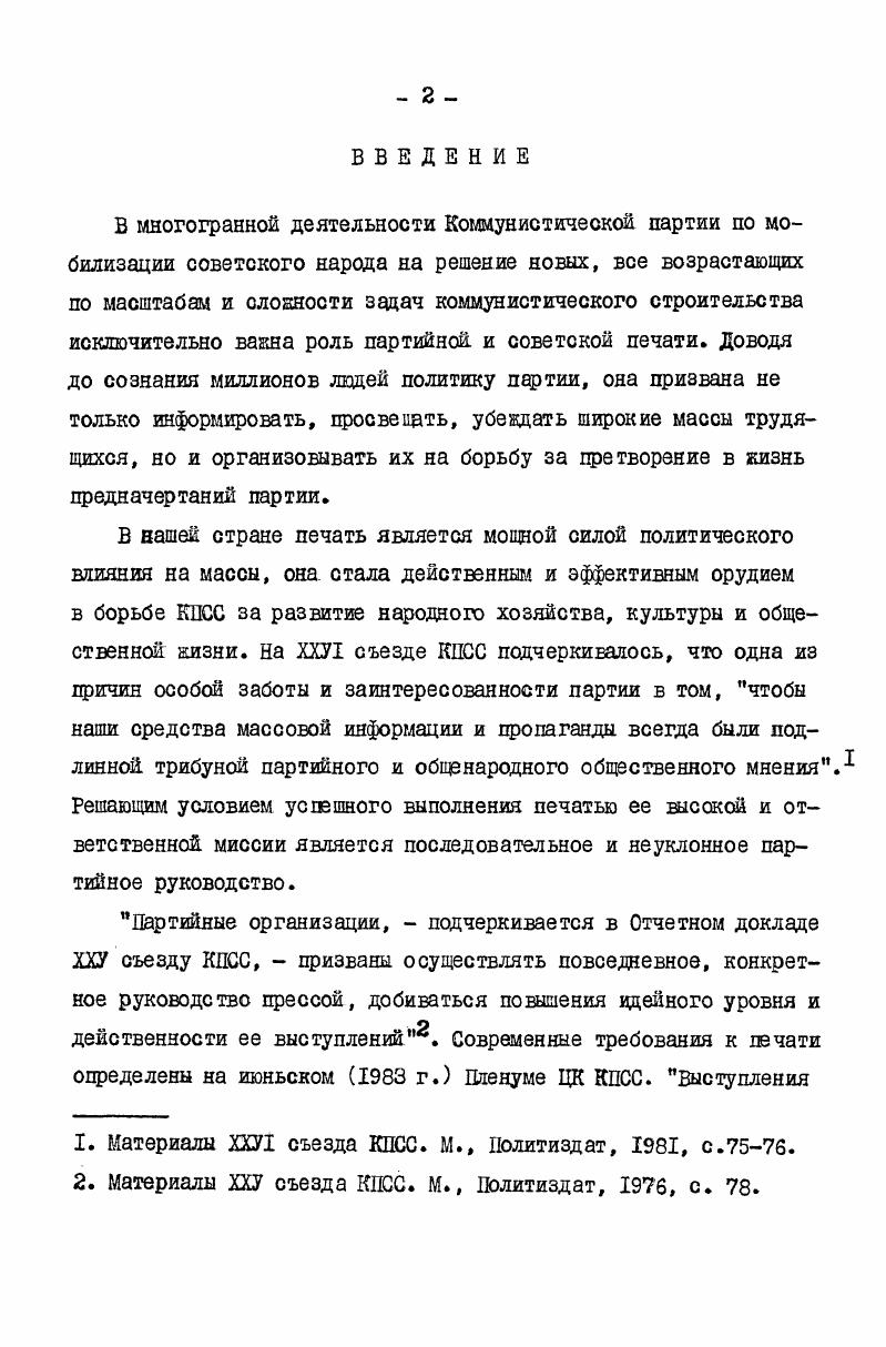 ЗАКЛЮЧЕНИЕ.6