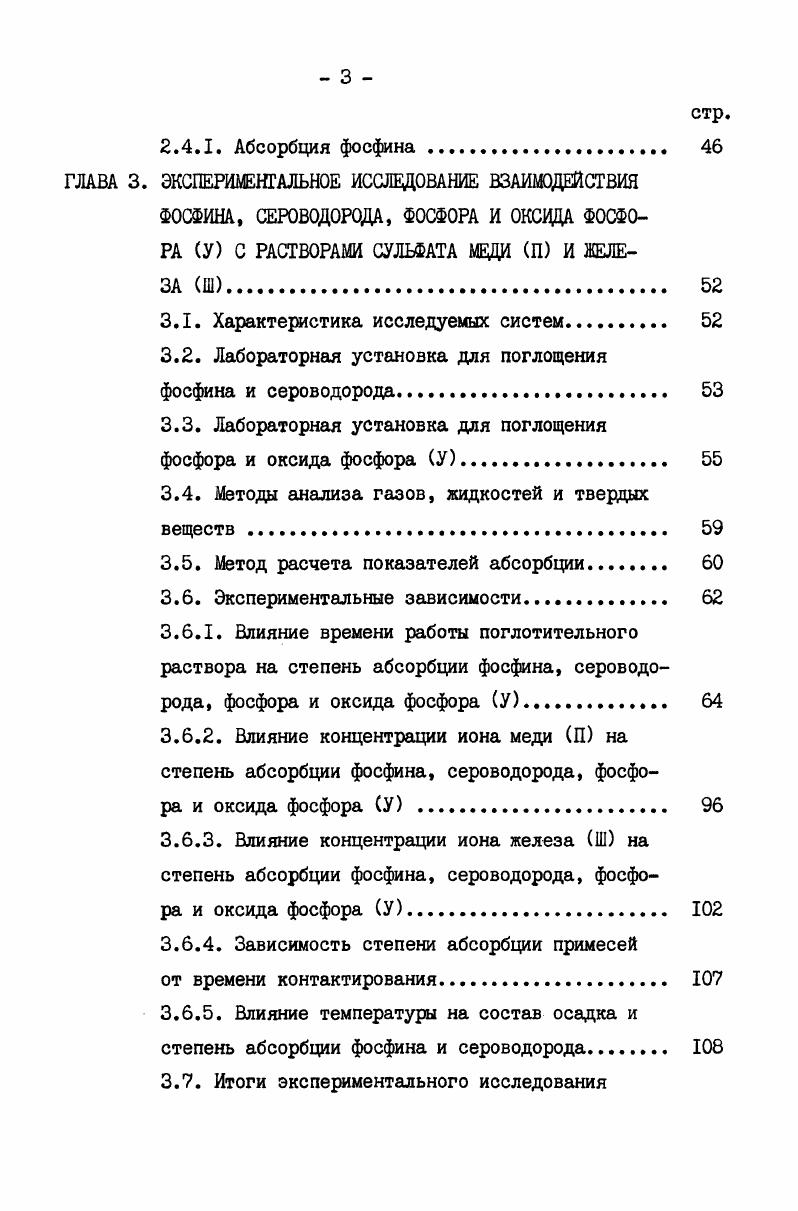 ГАЗОВ ПРОИЗВОДСТВА ЖЕЛТОГО ФОСФОРА . 