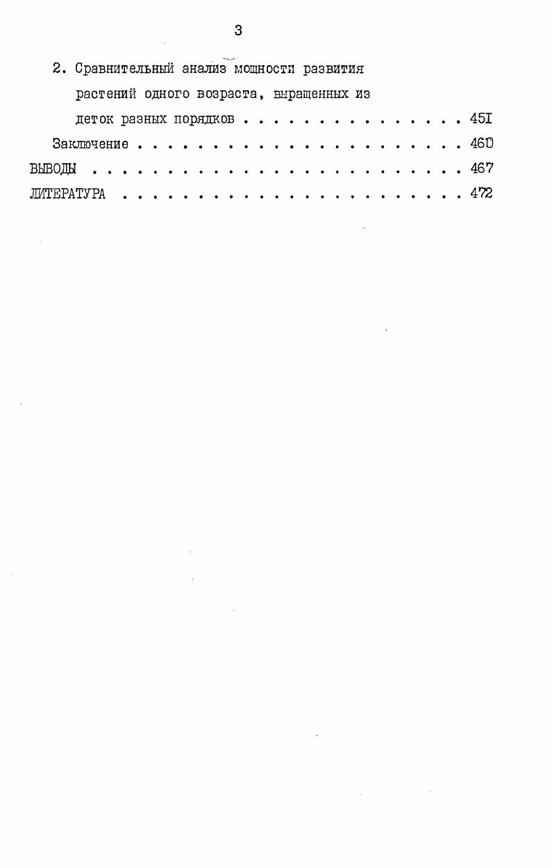 3. Большой жизненный цикл и проблема старения