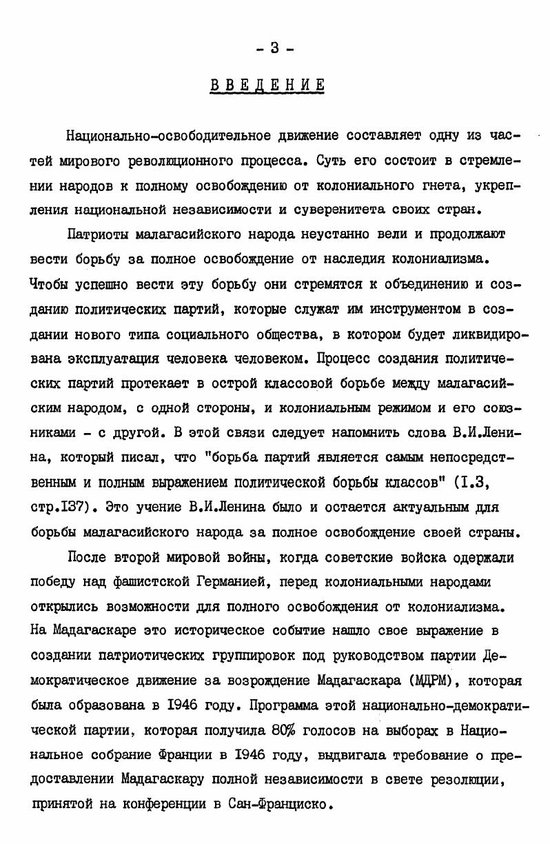 2. Идейные позиции и организационная основа АКФМ 