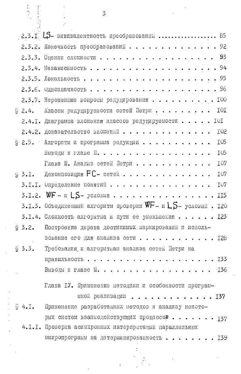 1.1.1. Определение основных понятий . ХЗ