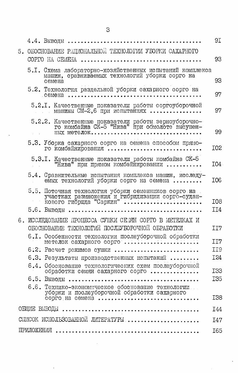 . История культуры сорго, урожайность . 