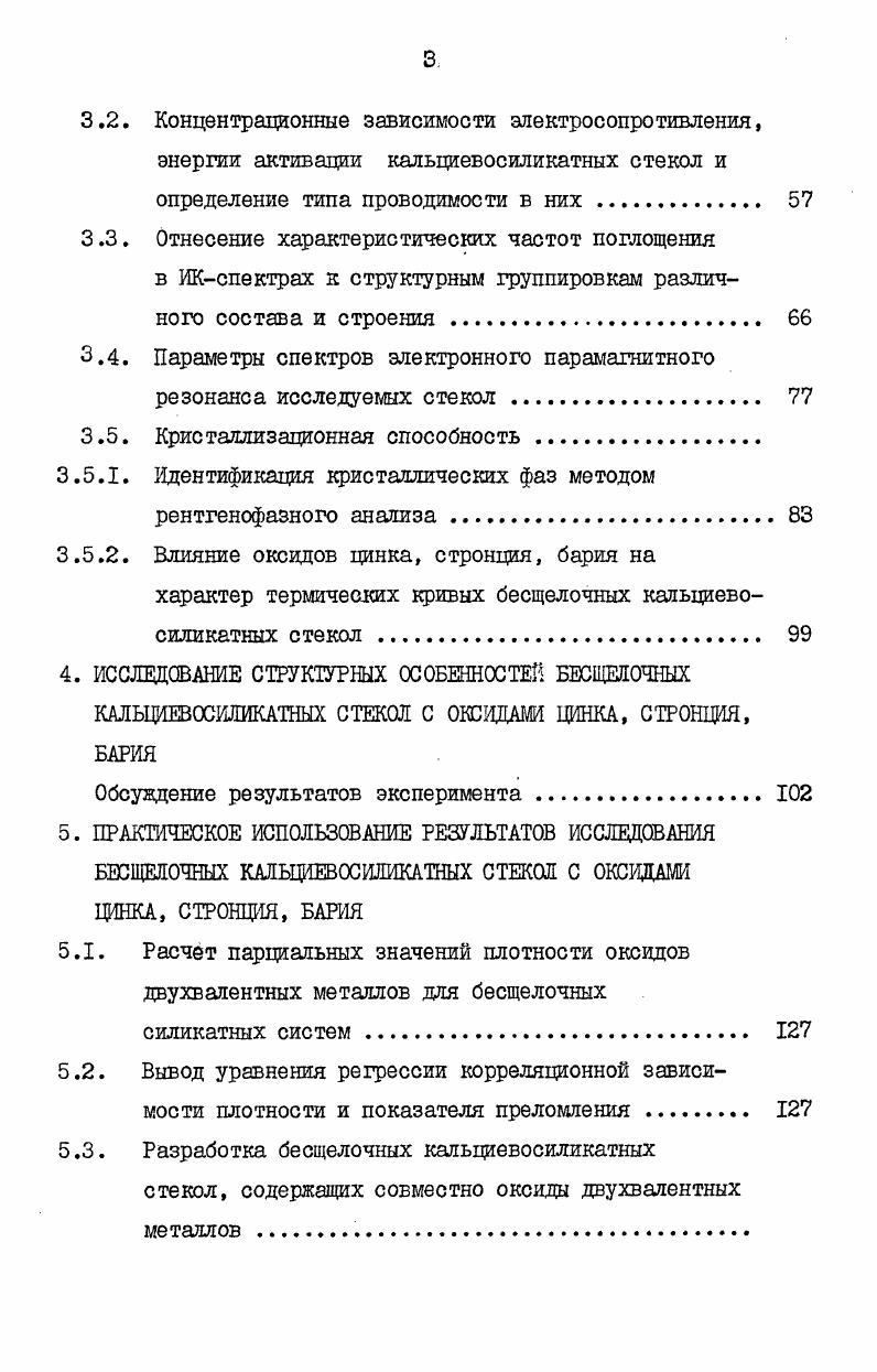 2. МЕТОДИКИ ПРОВЕДЕНИЯ ЭКСПЕРИМЕНТА