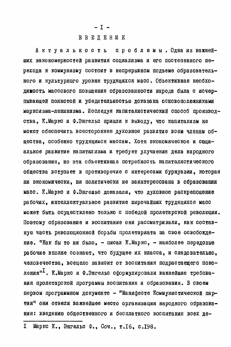 БОРЬБЕ ЗА ВСЕОБУЧ В ГОДЫ ЧЕТВЕРТОЙ ПЯТИЛЕТКИ гг.