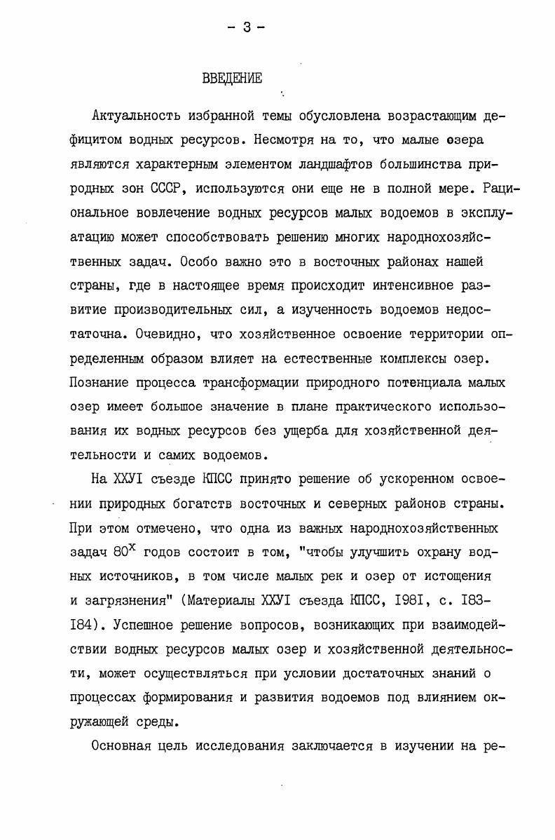 1.1 Теоретические предпосылки исследования.