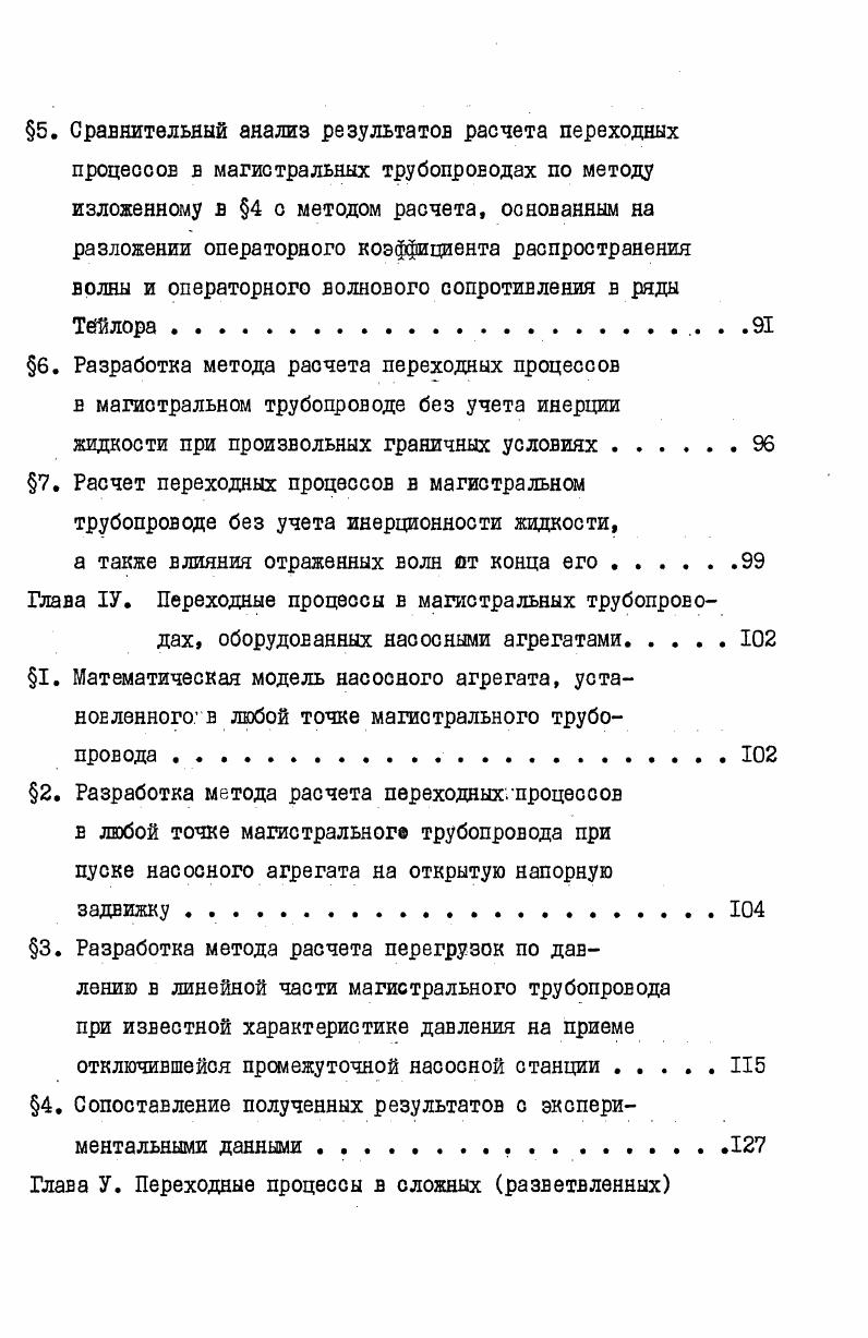 4. Сопоставление полученных результатов с экспериментальными данными. 