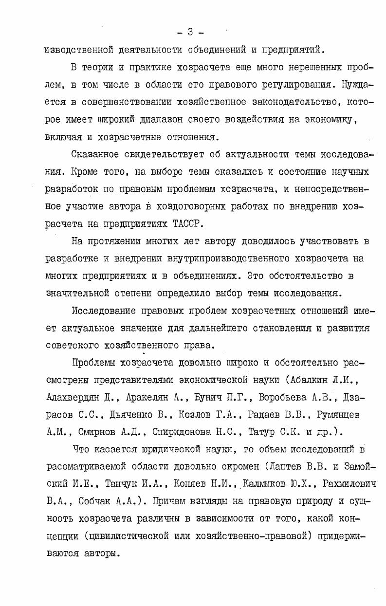 деятельности . Их отличие от административных методов проявляется прежде всего в разнообразии форм, способов и инструментов воздействия, в создании для управляемого объекта возможности выбрать ряд вариантов для решения поставленной задачи, в стимулировании его деятельности не принуждением, а путем заинтересованности в выборе наиболее экономичного решения из возможных4. См. Лаптев В. В. Предмет и система хозяйственного права. М., Юридическая литература, , с. См. Материалы ХХУ съезда КПСС. М., , с. Красько И. Е. Актуальные проблемы советского хозяйственного права. Харьков, Вира школа, , с. Там же, с. 